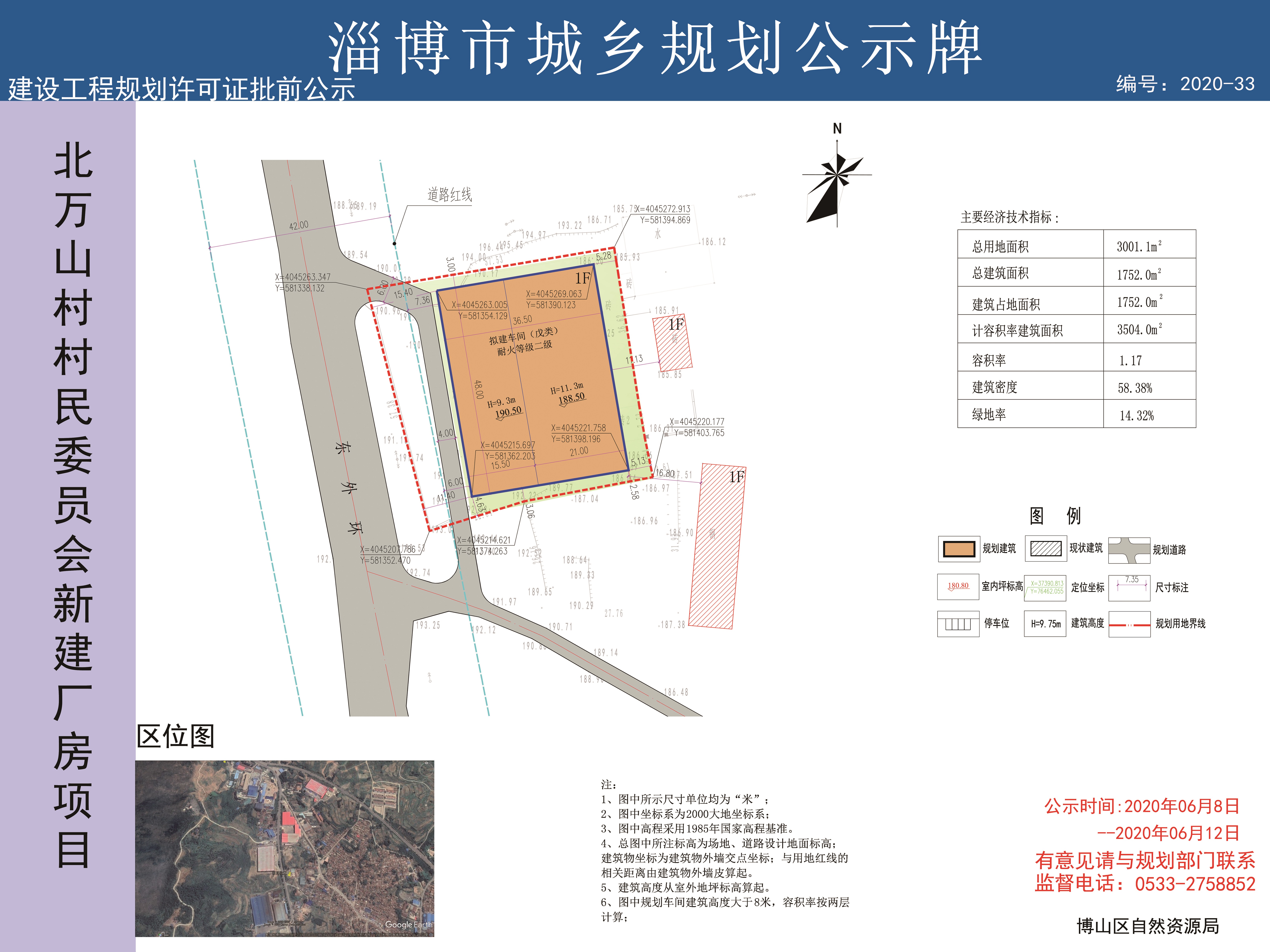 龙王庙村民委员会发展规划报告，未来蓝图揭晓