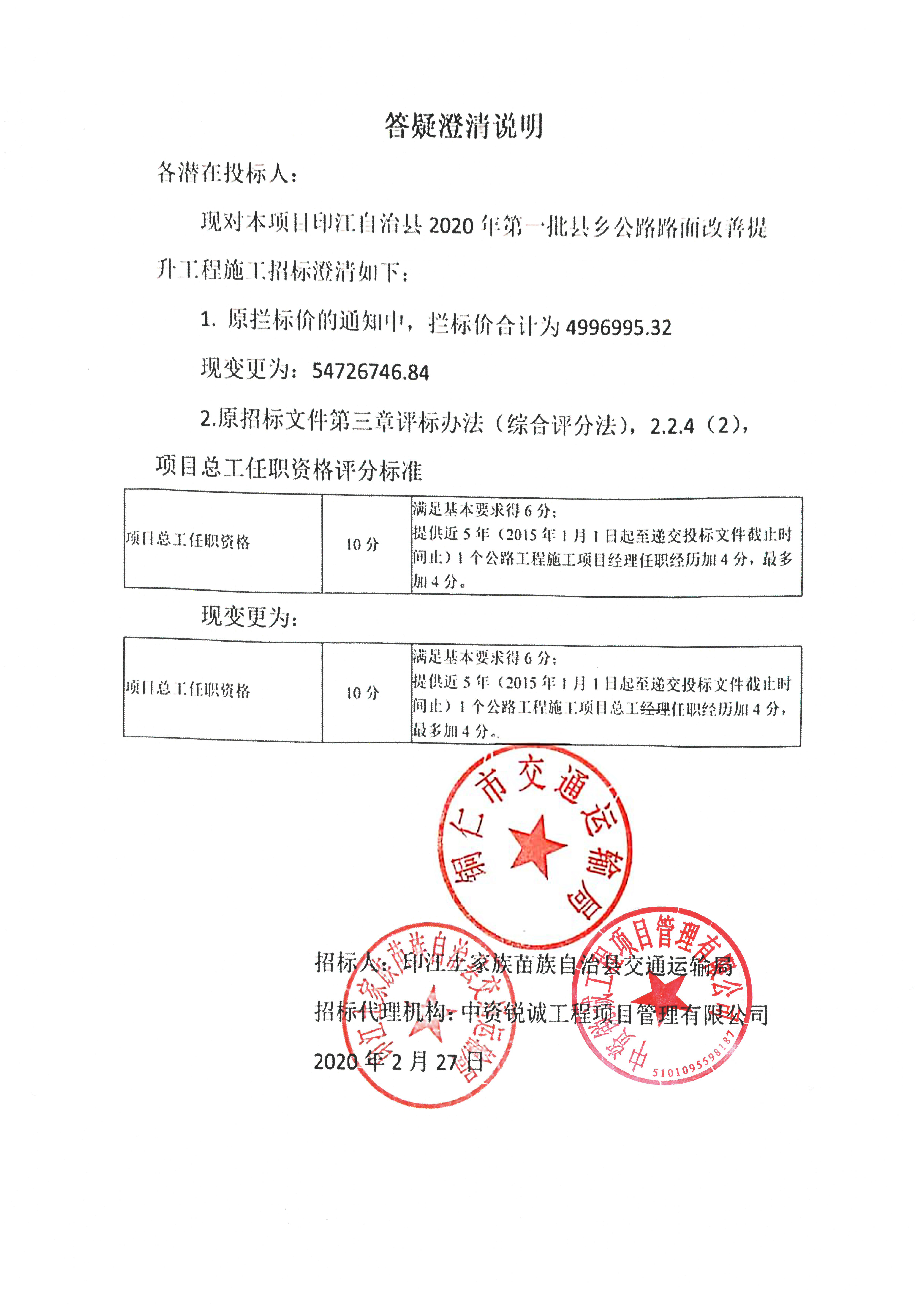 相城区级公路维护监理事业单位项目探索与优化实践