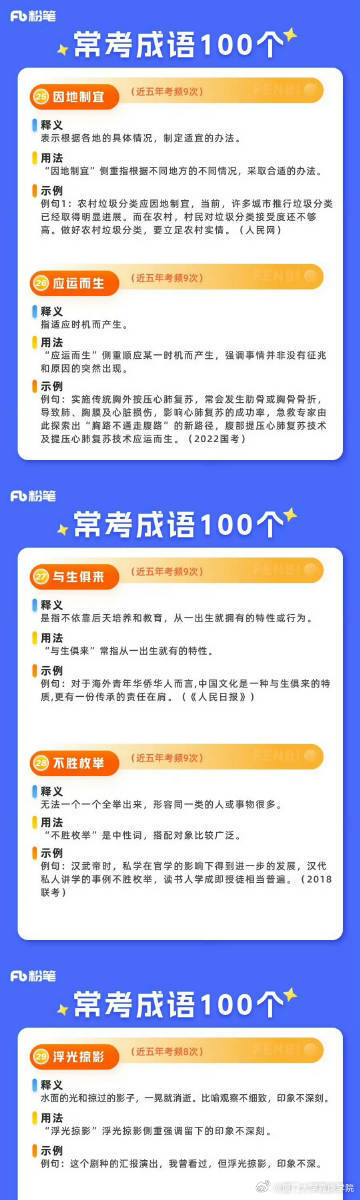 最准一肖一码100%最准软件,确保成语解释落实的问题_DX版94.159