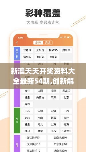 新澳正版资料免费大全,时代解析说明_苹果32.572