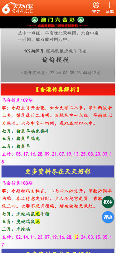 新址二四六天天彩资料246,决策资料解释落实_铂金版11.773