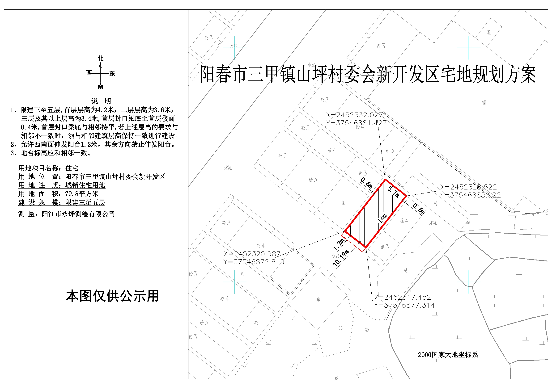 三流水村委会发展规划，繁荣和谐新农村蓝图揭晓