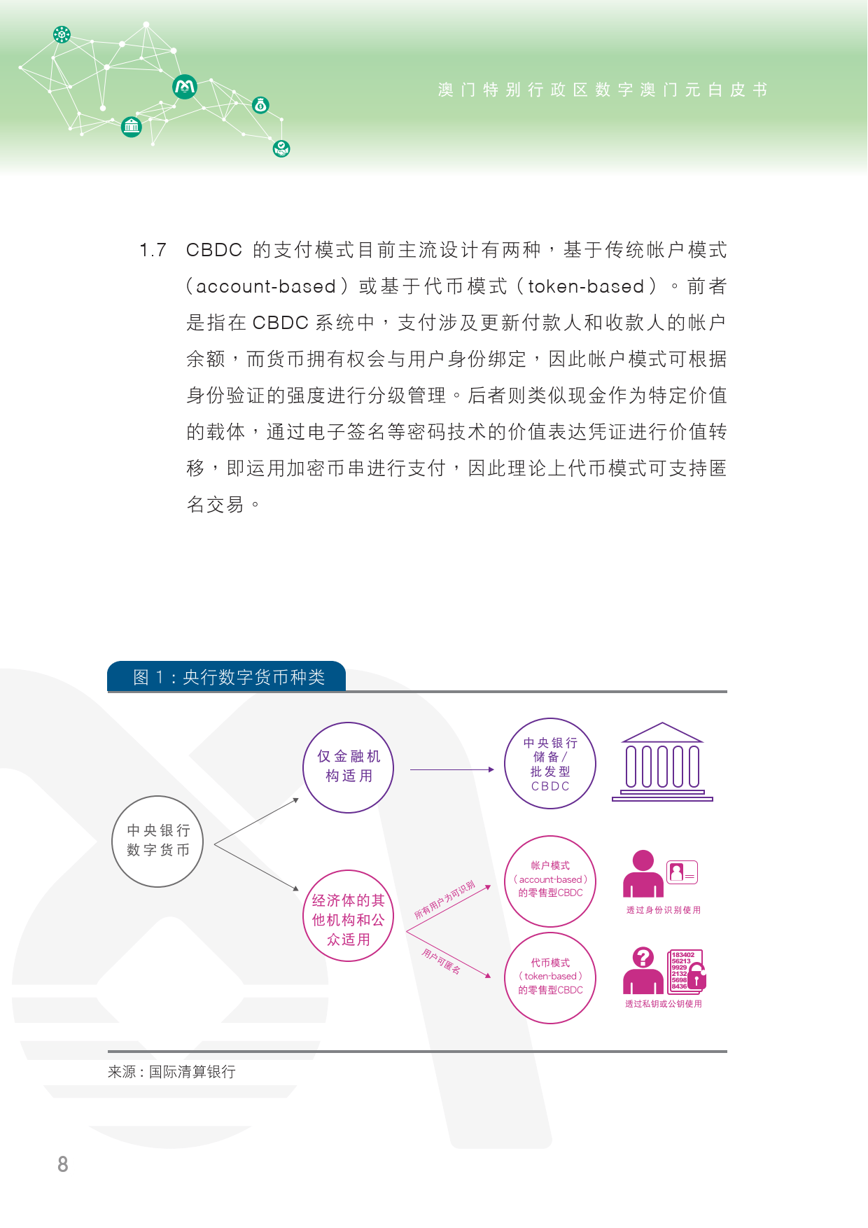 澳门王中王100%的资料2024年,结构化推进计划评估_Pixel40.194