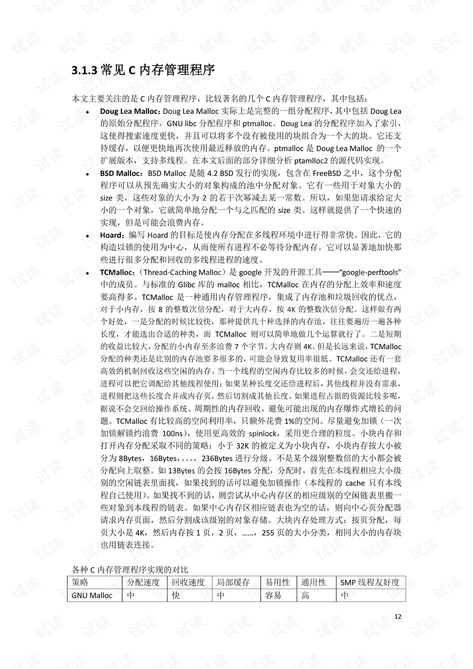 澳门三肖三码精准黄大仙,标准化实施程序分析_PT26.566