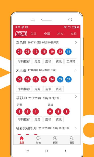 新澳门开奖结果2024开奖记录,数据引导策略解析_ios53.528