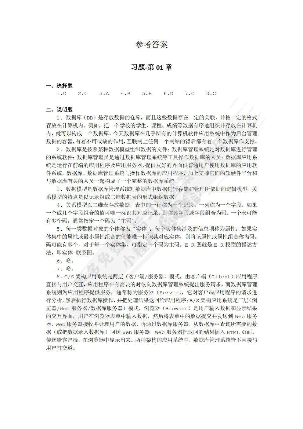 新澳门精准四肖期期准,实地分析解析说明_视频版40.600