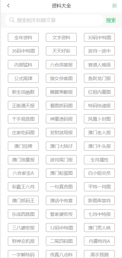 2024澳门天天开好彩大全蛊,迅捷解答问题处理_Chromebook27.395