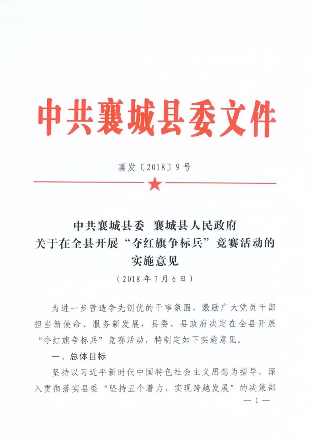 土默特右旗特殊教育事业单位人事任命优化及最新进展