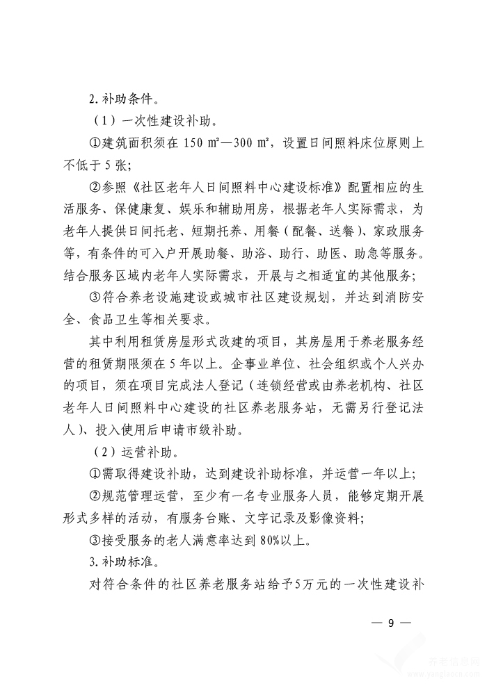 黄岩区级托养福利事业单位发展规划，托养服务升级，共建和谐社会