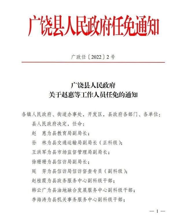 宜黄县医疗保障局人事任命动态及职责解读