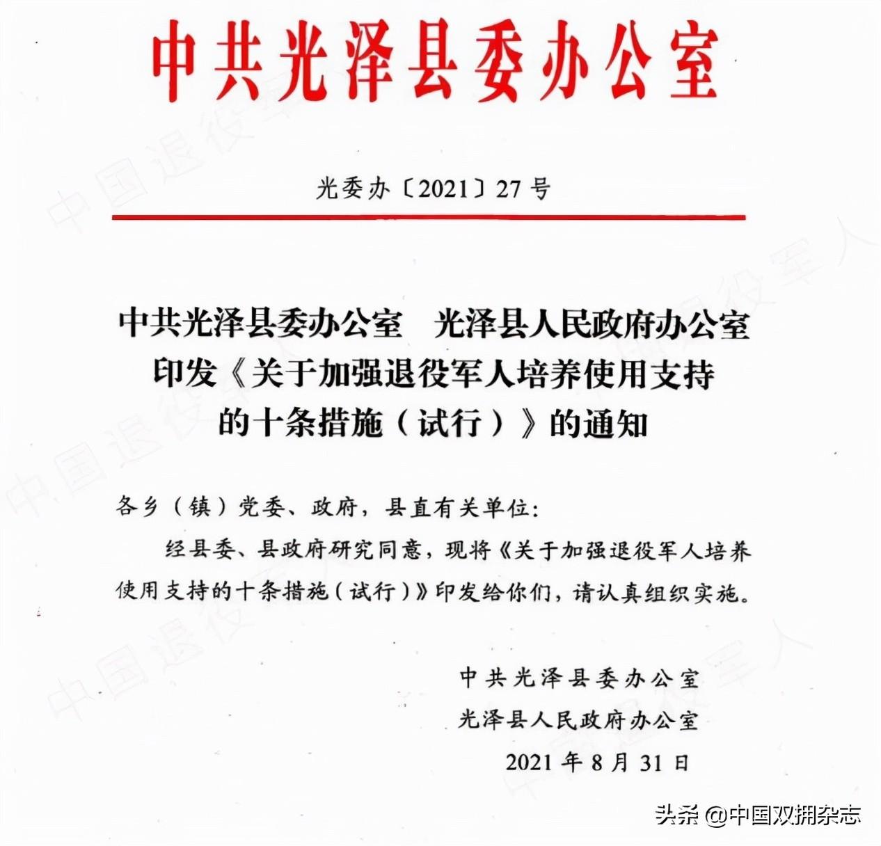 县级托养福利事业单位新领导引领创新优化之路