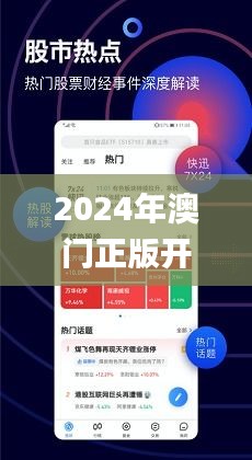 2024新澳门精准资料免费,权威诠释推进方式_战略版18.536