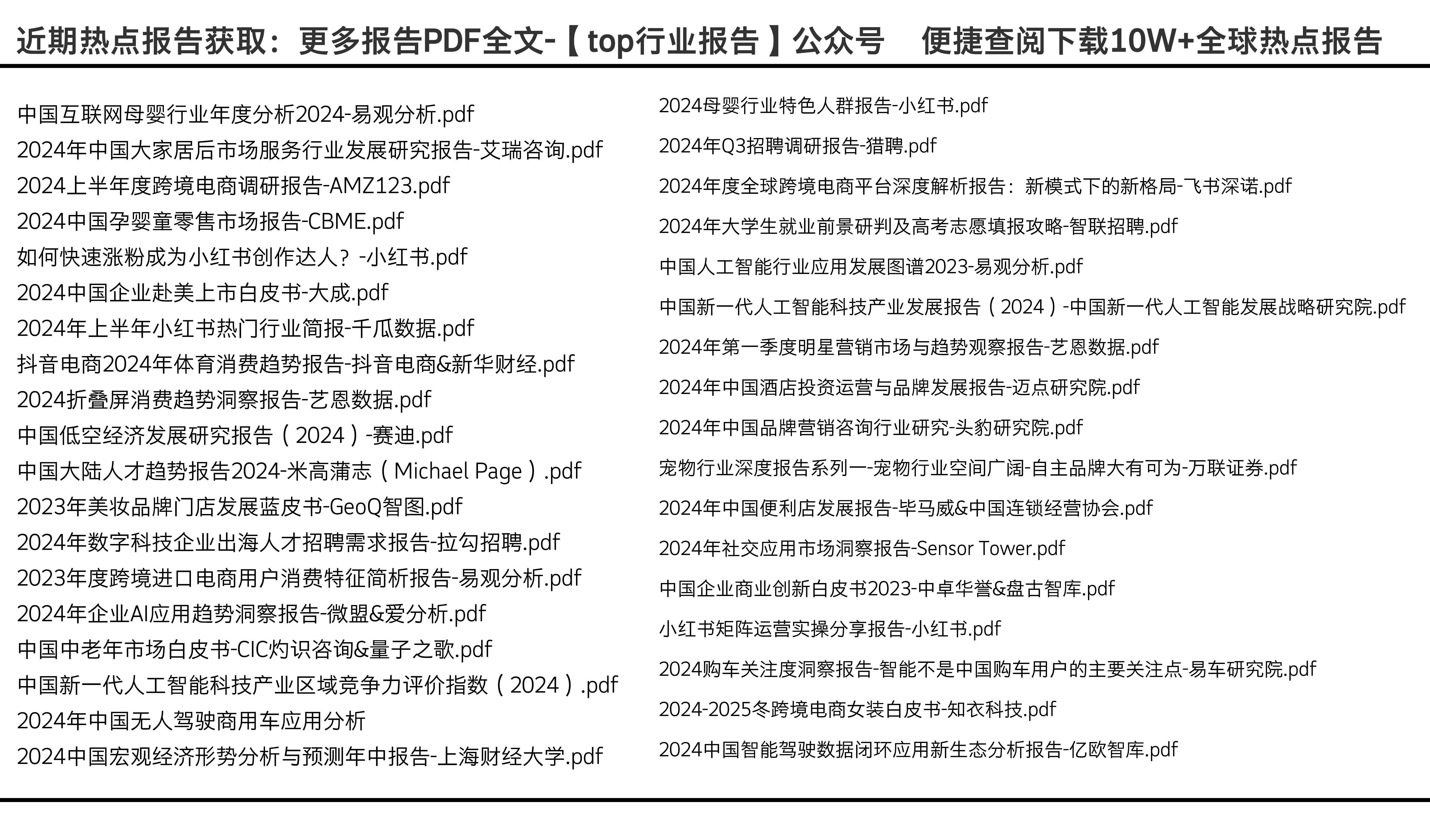 2024年正版资料免费大全最新版本下载,现状解答解释定义_1080p50.677