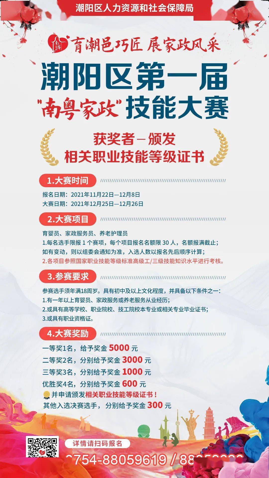 东渠村委会招聘信息与常见问答指南大全