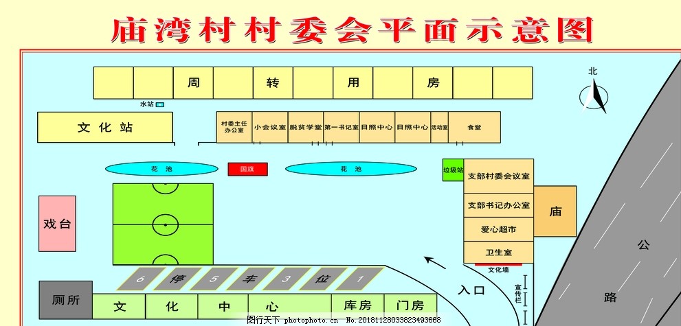 板藏村委会发展规划蓝图，共创繁荣与进步的未来