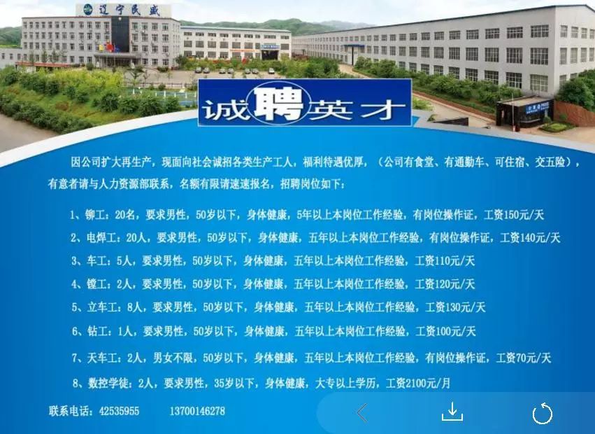 本溪市联动中心招聘信息与职业机会一览