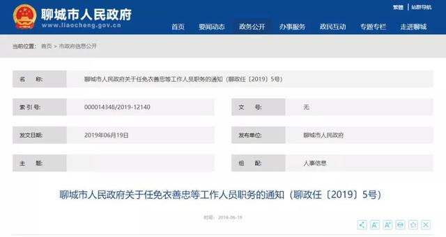 路北区财政局人事任命动态与优化举措揭秘