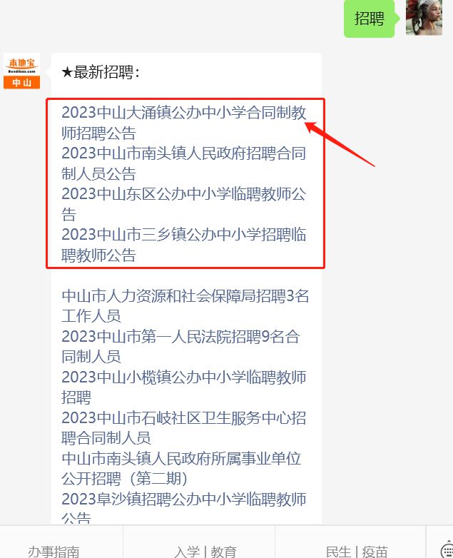 下庄乡最新招聘信息与求职指南全解析