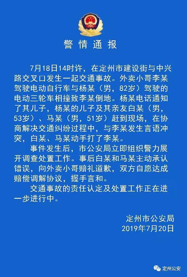 定州市公安局现代化警务体系发展规划，提升城市安全水平