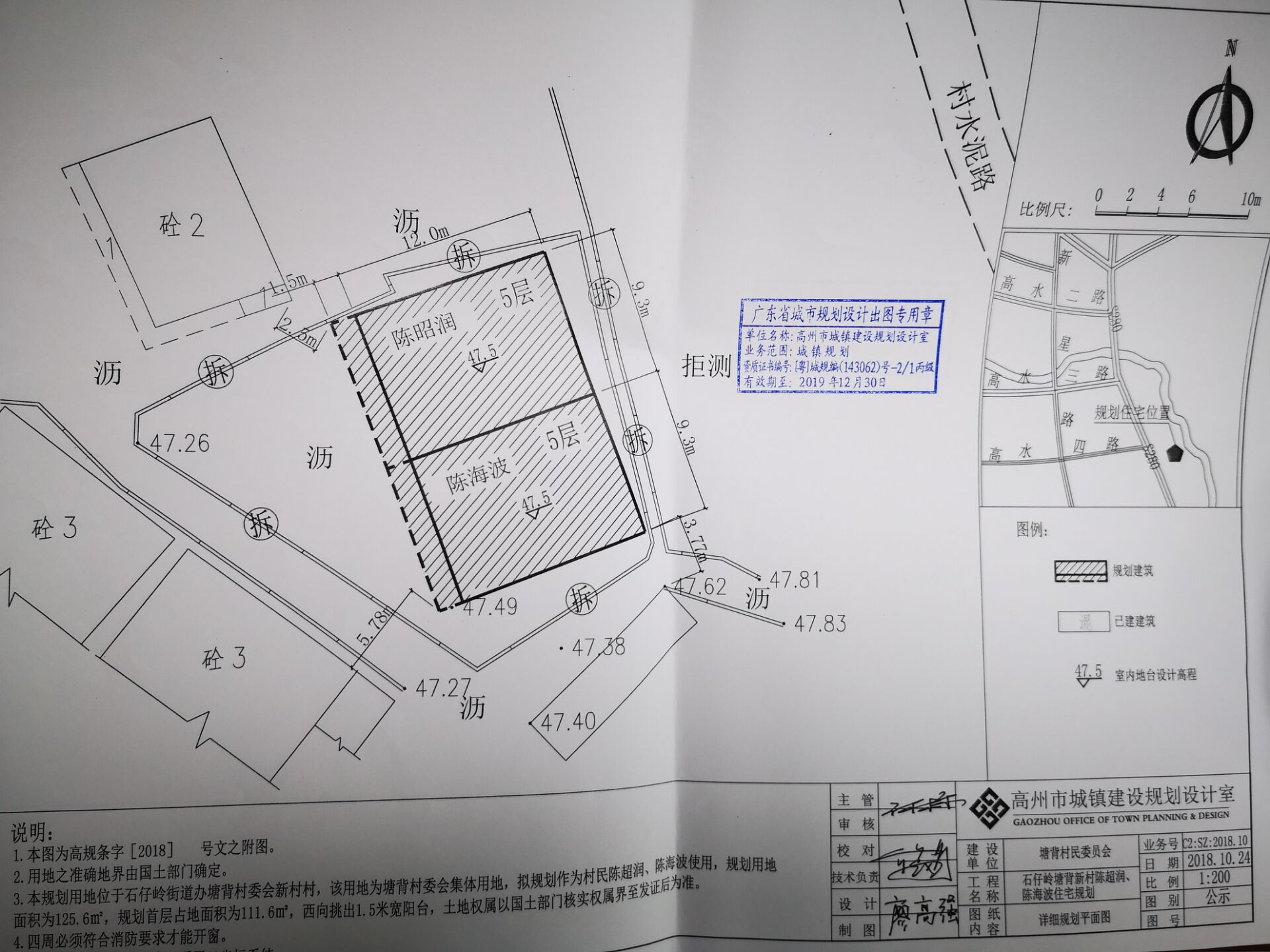 石岭村民委员会发展规划，共创繁荣和谐未来