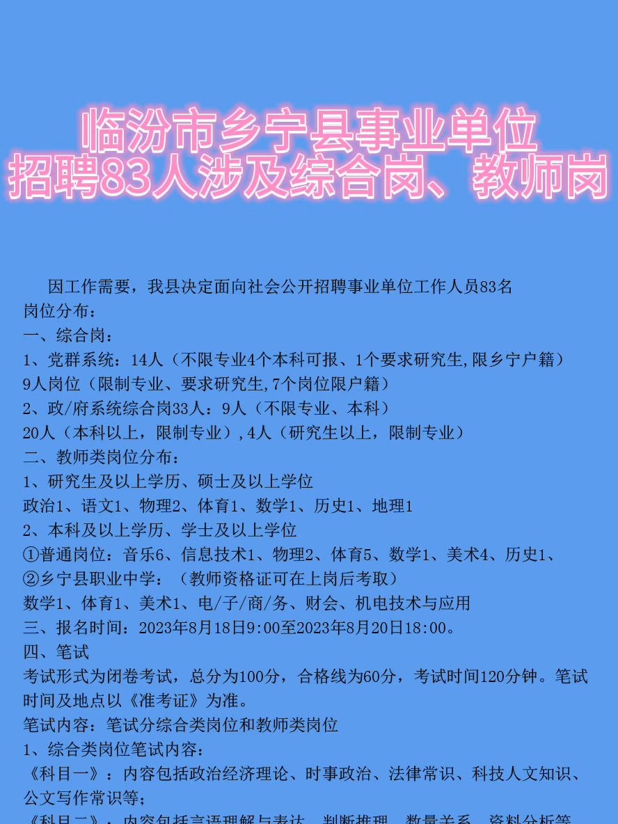 祁县来远镇最新招聘信息汇总