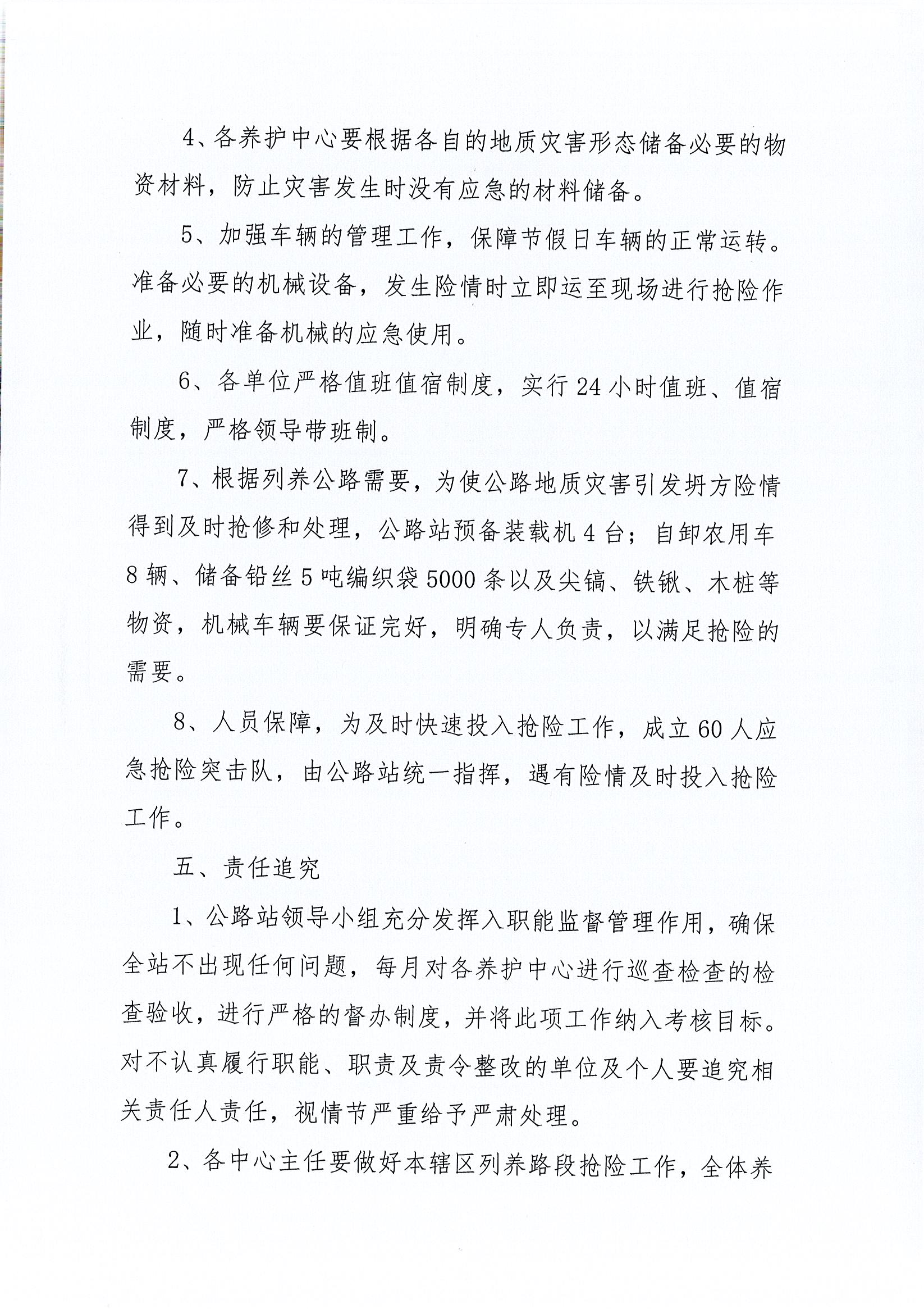 四会市级公路维护监理事业单位领导新篇章，优化管理，共创公路未来之梦